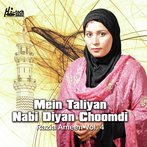 Hor Kisey Wal Main Nahin Takya by Razia Ameen - Download on PagalFree