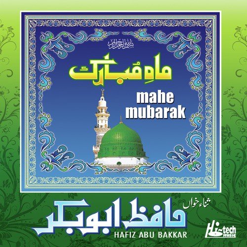 Jahan Nazre Muhammad Ka by Hafiz Abu Bakkar - Download on PagalFree
