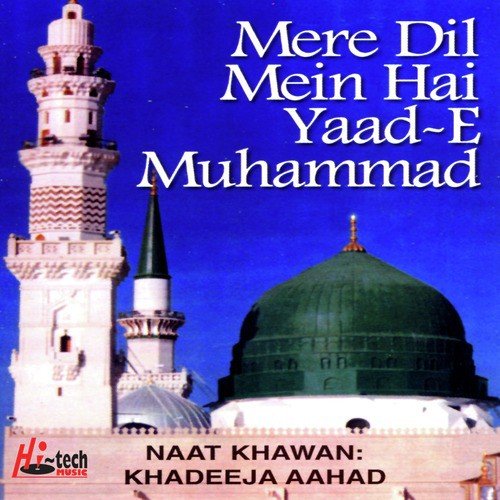 Jahan Roza Pak e Khair Ul Ala Hai by Khadeeja Aahad - Download on PagalFree
