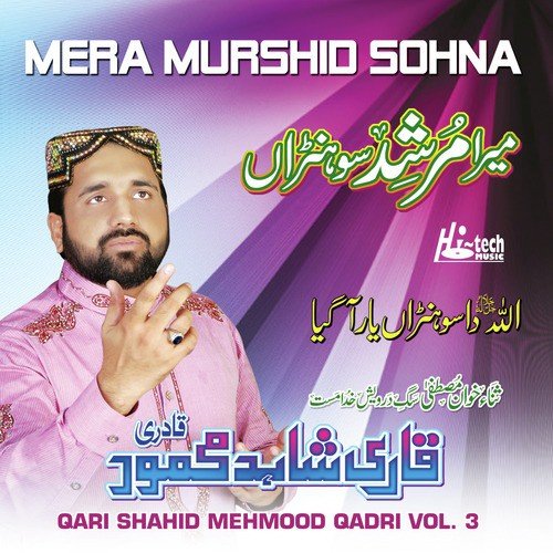 Maawan Ne Thandian Chawan Ne by Qari Shahid Mehmood Qadri - Download on PagalFree
