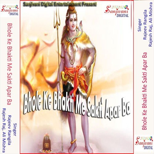 Mai Ek Tuhi Hau Hamar Jaan by Rajesh Raj, Rajeev Rangila, Ali Mishra - Download on PagalFree