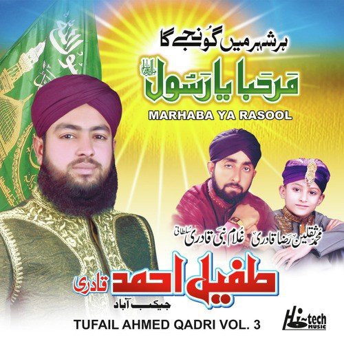 Aaqa Kay Wafadar by Ghulam Nabi Qadri, Tufail Ahmed Qadri, Mohd. Saqlain Raza Qadri - Download on PagalFree