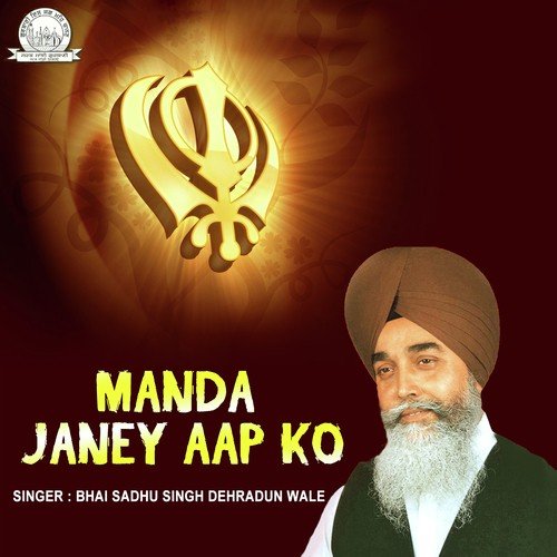 Aasoo Gur Mero by Bhai Sadhu Singh Dehradun Wale - Download on PagalFree