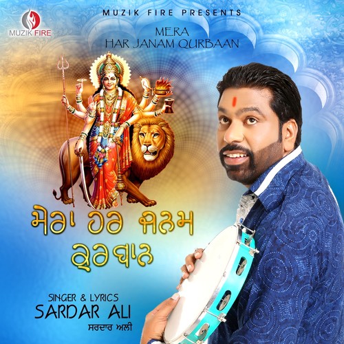 Mera Har Janam Qurbaan by Sardar Ali - Download on PagalFree