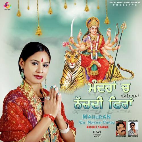 Mandran Ch Nachdi Firan by Manjeet Sharma - Download on PagalFree