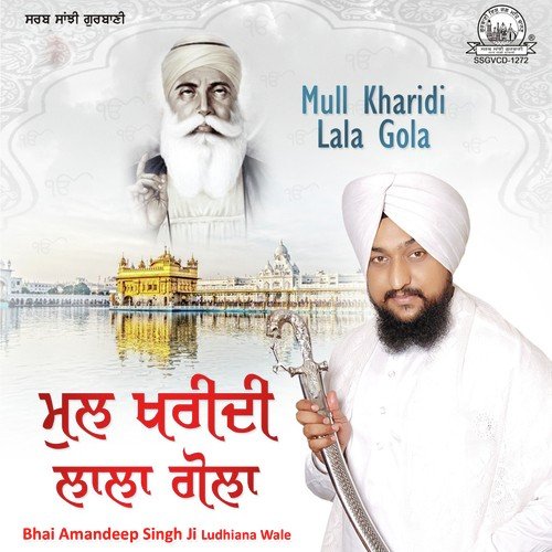 Satgur Mera by Bhai Amandeep Singh Ludhiana Wale - Download on PagalFree