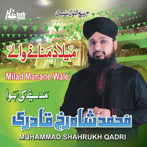 Khair Nahin Khair Nahin by Muhammad Shahrukh Qadri - Download on PagalFree