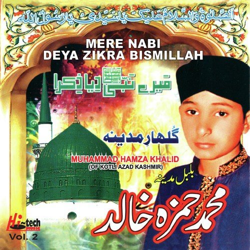 Allah Nabi Da Naam by Muhammad Hamza Khalid - Download on PagalFree