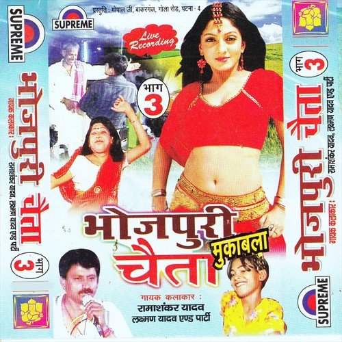 Chhanan Chhanan Chhan Baje by Laxman Vyas, Rama Shankar Vyas, Various Artists - Download on PagalFree