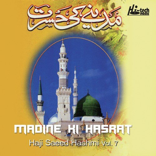 Eh Sabz Gunbad Wale by Haji Saeed Hashmi - Download on PagalFree