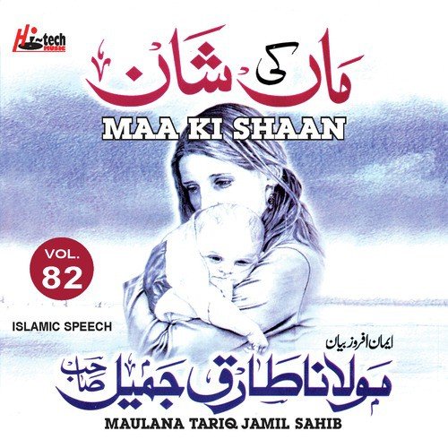 Maa Ki Shaan (Beyaan) by Maulana Tariq Jamil Sahib - Download on PagalFree