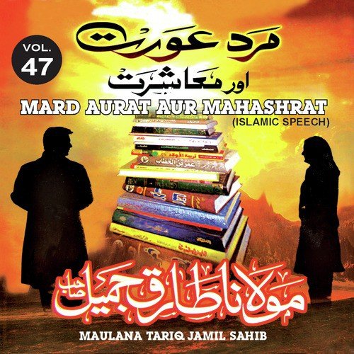 Mard Aurat Aur Mahashrat (Beyaan) by Maulana Tariq Jamil Sahib - Download on PagalFree
