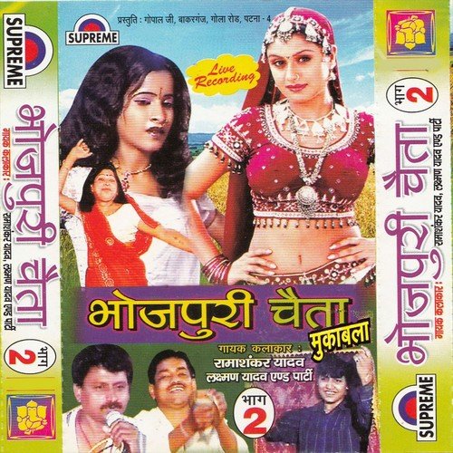 Hari Ji Janmba Lihali A Ram by Laxman Vyas, Rama Shankar Vyas, Various Artists - Download on PagalFree