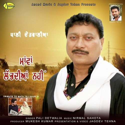 Mavan Labhdiyan Nahi by Pali Detwalia - Download on PagalFree