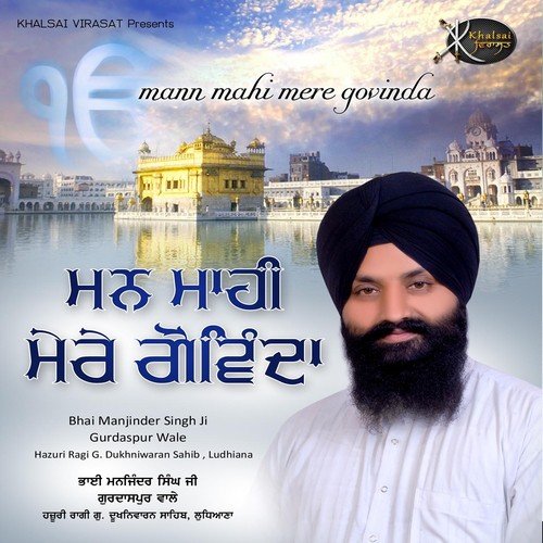 Gur Taar Taaranhareya by Bhai Manjinder Singh Ji Gurdaspur Wale - Download on PagalFree