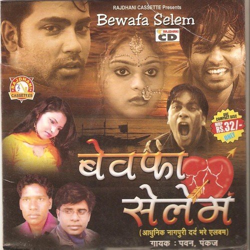 Guiya Tor Judai Jaan Mare La by Pawan, Pankaj - Download on PagalFree