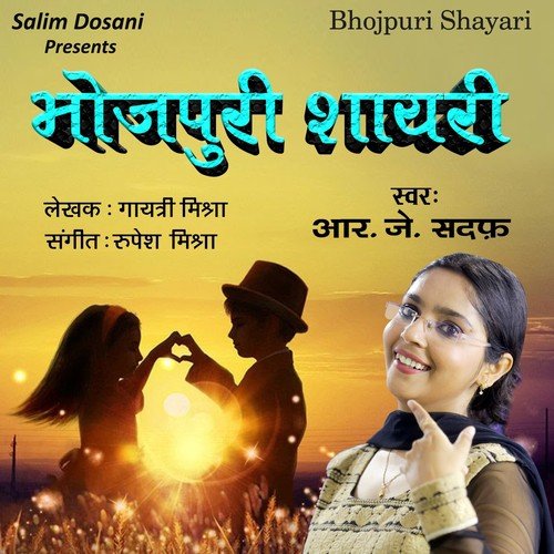 Bhojpuri Shayari, Pt. 5 by R.J Sadaf - Download on PagalFree
