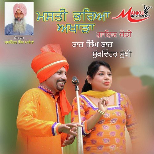 Sharab Ch Jawani Rauli Meri by Baaj Singh Baaj, Sikhwinder Sukhi, Baaj Singh Baaj, Sikhwinder Sukhi - Download on PagalFree