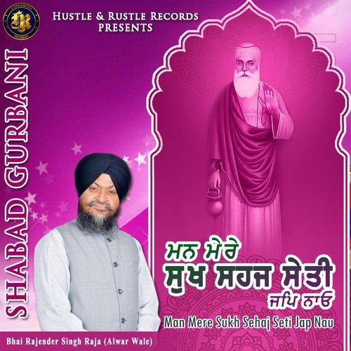 Man Mere Sukh Sehaj Seti Jap Nau by Bhai Rajender Singh Raja - Download on PagalFree