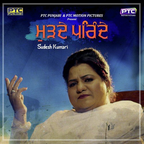 Murhde Parinde by Sudesh Kumari - Download on PagalFree