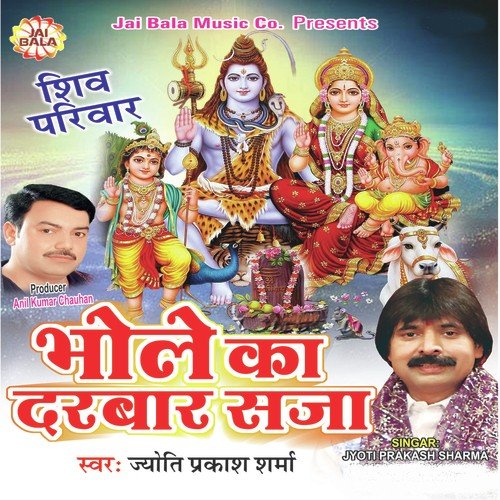 Mere Man Ke Shivalye Me by Jyoti Prakash Sharma - Download on PagalFree