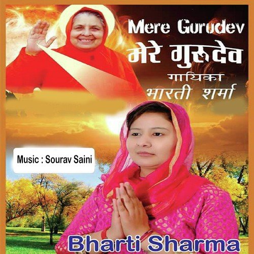 Mere Sham by Bharti Sharma, Bharti Sharma - Download on PagalFree