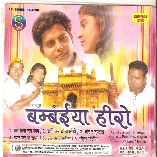 Pyar Kare Ke Samay by Vishnu, Monika - Download on PagalFree