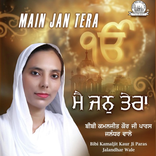 Har Prabh Mere Babula by Bibi Kamaljit Kaur Paras (Jalandhar Wale) - Download on PagalFree