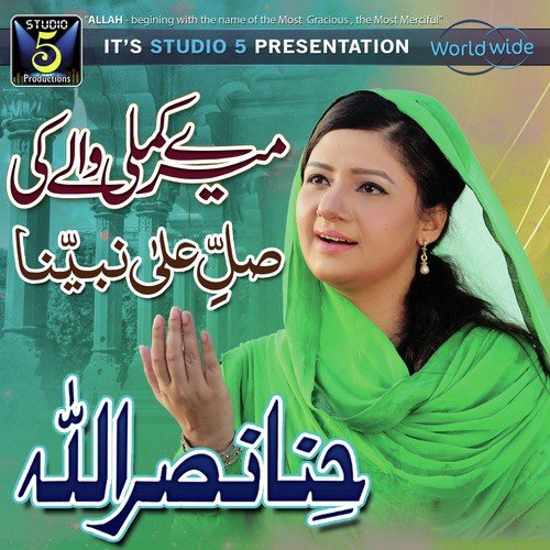 Mere Kamli Waly Ki by Hina Nasrullah - Download on PagalFree
