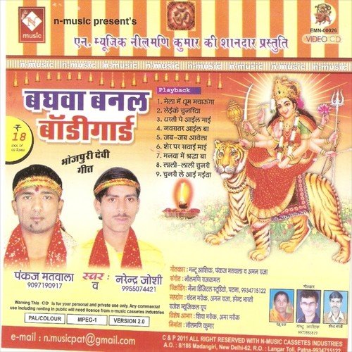 Are Duniya Me Yetna Sabari Bate by Pankaj Matwala, Narendar Joshi - Download on PagalFree
