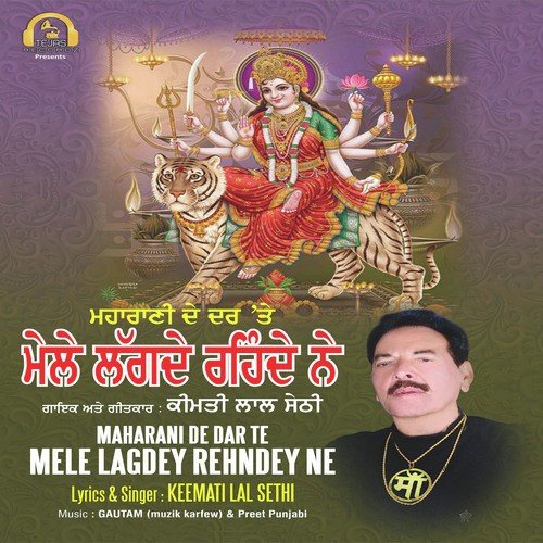 Ma Deya Puttran Nu by Keemati Lal Sethi - Download on PagalFree