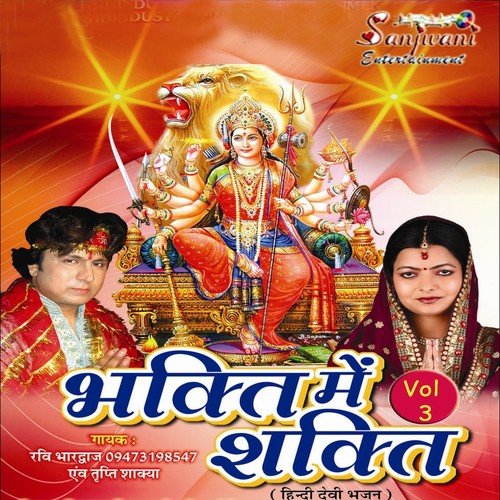 Navratri Me by Ravi Bharadwaj, Tripti Shakya - Download on PagalFree