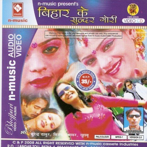 Ganga Par Ke Chhora Dewana by Surendra Thakur, Vijay Prabhakar, Khushboo Singh - Download on PagalFree