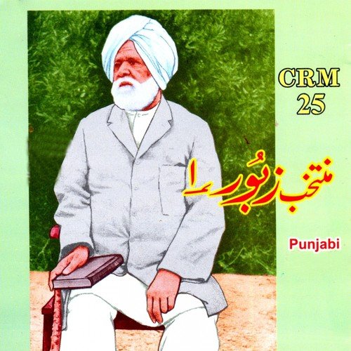 Teri Najat De Shauq by Various Artists - Download on PagalFree