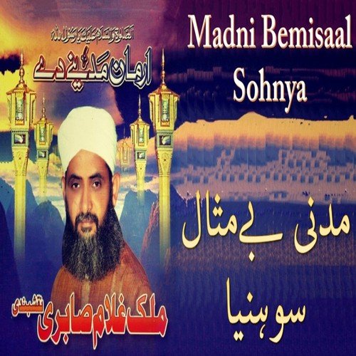Ya Nabi Sab Karam Hai Tumhara by Malik Gulam Sabri Naqshbandi - Download on PagalFree