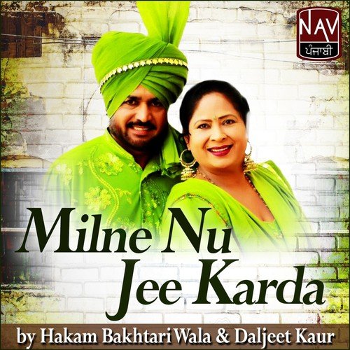Piti Vich Jhidki Gayi by Hakam Bakhtari Wala, Daljeet Kaur - Download on PagalFree