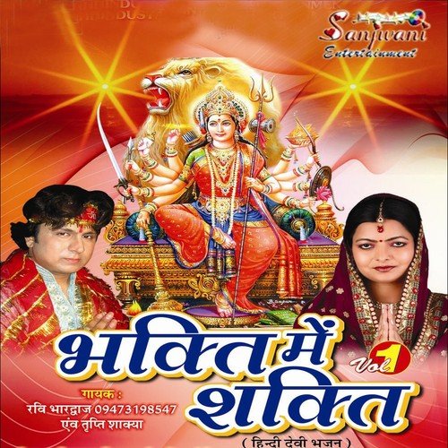 Jai Ambe Bhawani Maa by Ravi Bharadwaj - Download on PagalFree