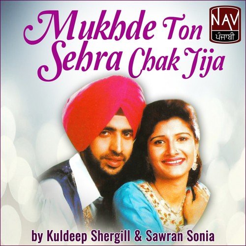 Ghar Di Gaddi by Sawran Sonia, Kuldeep Shergill - Download on PagalFree