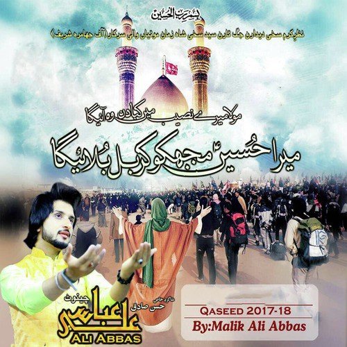 Ghar Tay Alam Sajya Ay by Malik Ali Abbas - Download on PagalFree