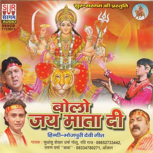 Serawali Ke Dar Pe by Golu, Tarun Verma, Ravi Raj, Omkar, Shudhansu, Ravi Bharadwaj, Tarun Varma, Om Kaar - Download on PagalFree