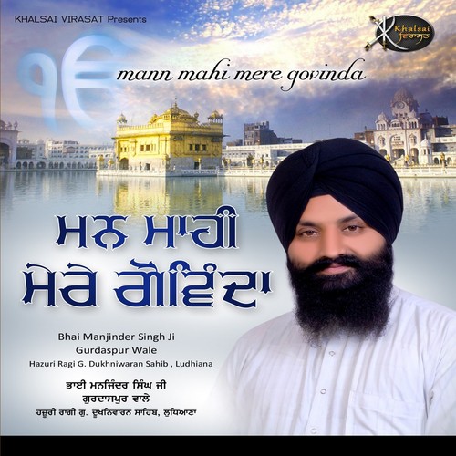 Gur Paaras Ham Loh by Bhai Manjinder Singh Gurdaspur Wale - Download on PagalFree