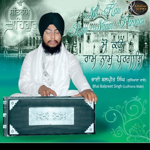 Kar Kirpa Tere Gun Gawa by Bhai Balpreet Singh Ji Ludhiane Wale - Download on PagalFree