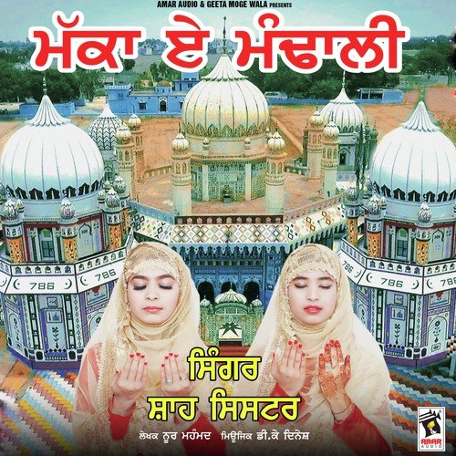 Makka E Mandhali by Shah Sisters - Download on PagalFree