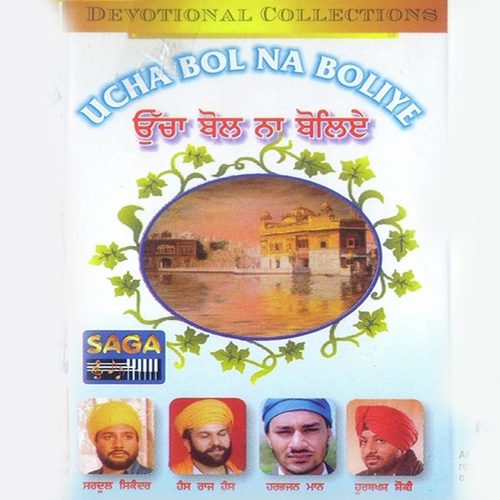 Panth Tere Diyan Goonjan by Abhiraaj - Download on PagalFree