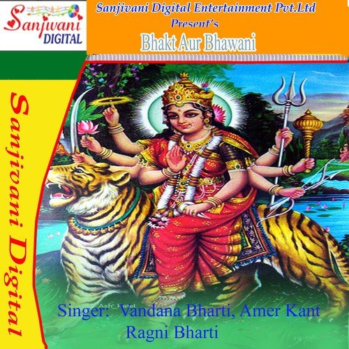 Sherawali Mata Ho by Vandana Bharti, Ragni Bharti, Amar Kant - Download on PagalFree