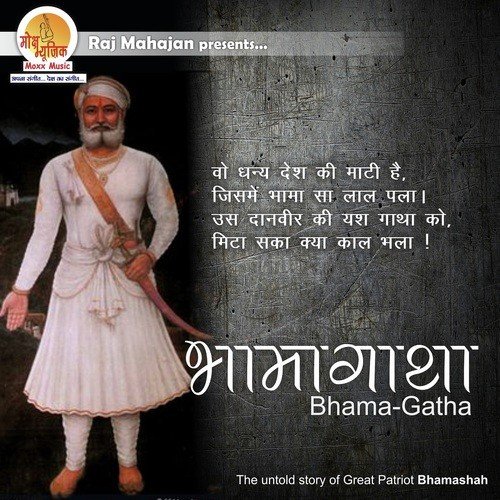 Bhama Gatha by Nitesh Sharma, Raj Mahajan - Download on PagalFree