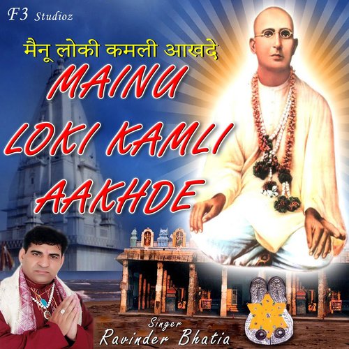 Mainu Loki Kamli Aakhde by Ravinder Bhatia - Download on PagalFree
