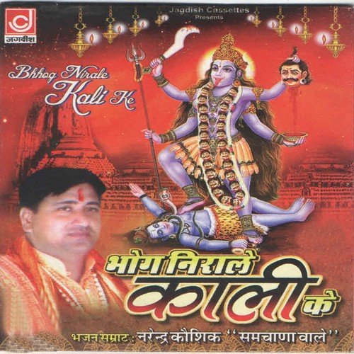 Marghat Aali Khol Diye Mere Pittar Bandhe by Narendra Kaushik (Samchana Wale) - Download on PagalFree