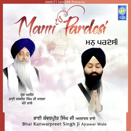 Sachi Teri Kudrat by Bhai Kanwarpreet Singh Ji Ajrawar Wale - Download on PagalFree