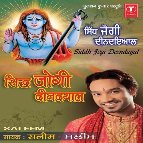 Pooja Kare Sansar by Dharam Veer - Download on PagalFree